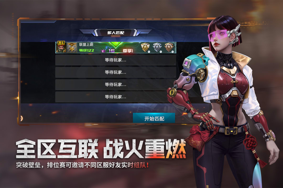 全民枪战2手游截图3