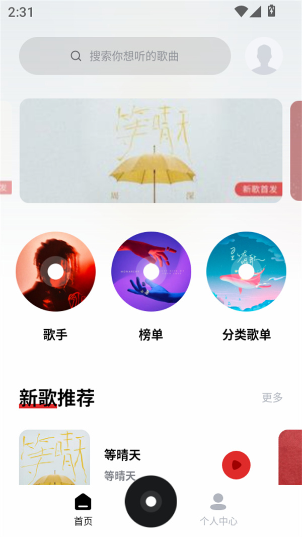使用教程截图2