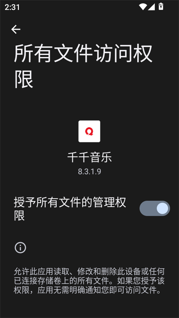 使用教程截图3