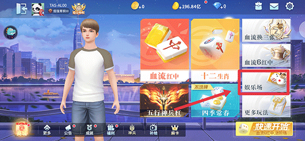 怎么和好友一起玩截图1