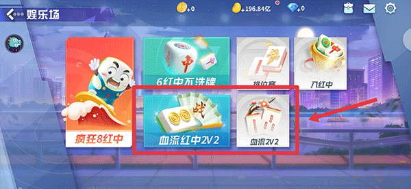 怎么和好友一起玩截图2