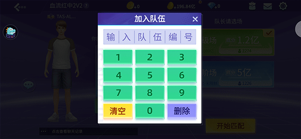 怎么和好友一起玩截图4