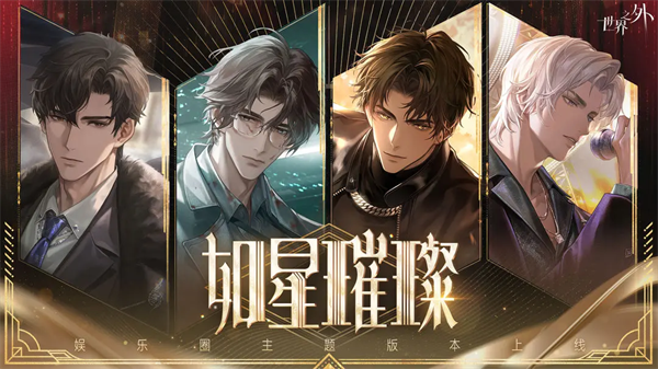 世界之外手游下载 第2张图片