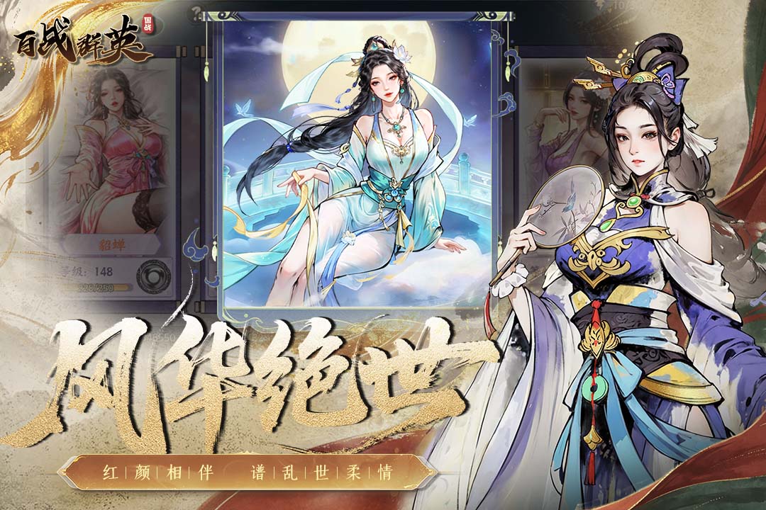 百战群英手游截图2