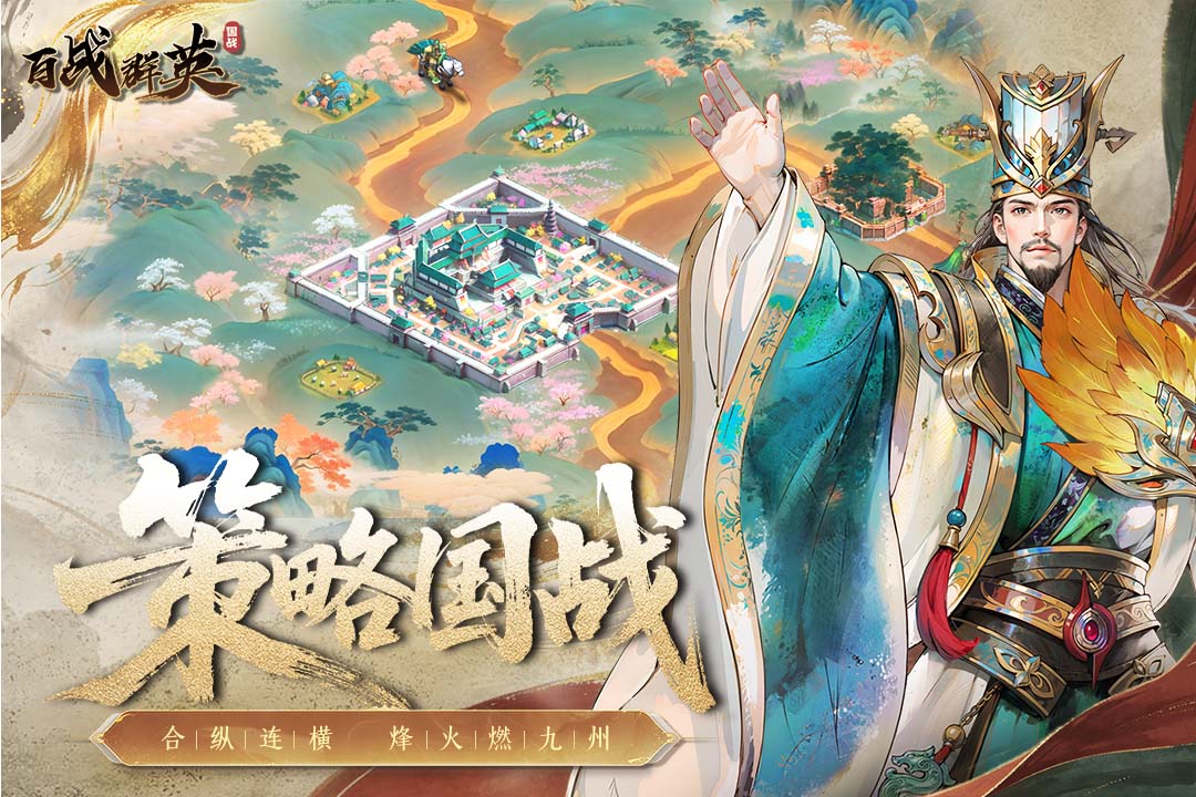 百战群英手游截图4