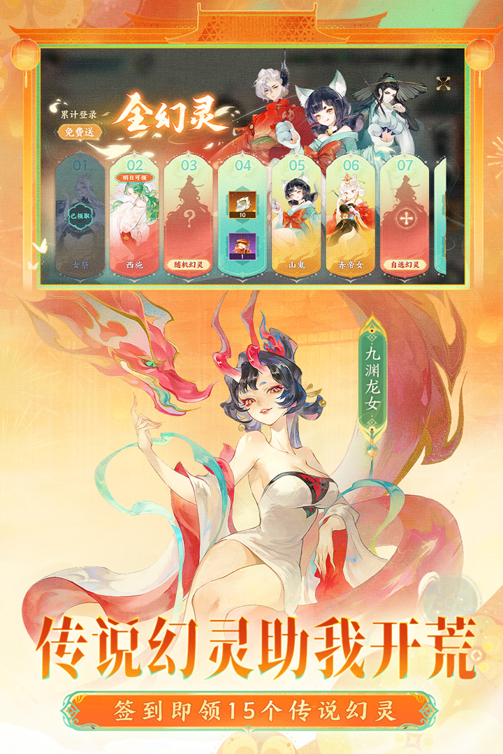 指间山海手游截图5