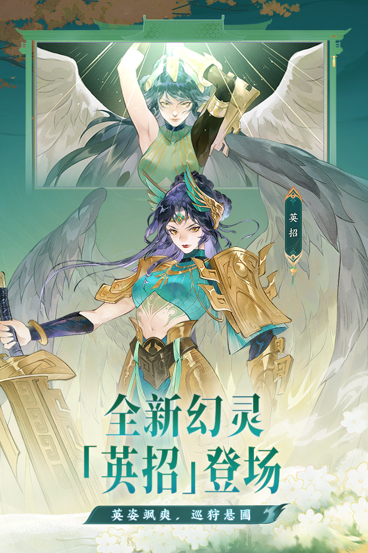 指间山海手游截图2