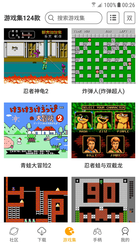 海星模拟器TV破解版下载 第4张图片