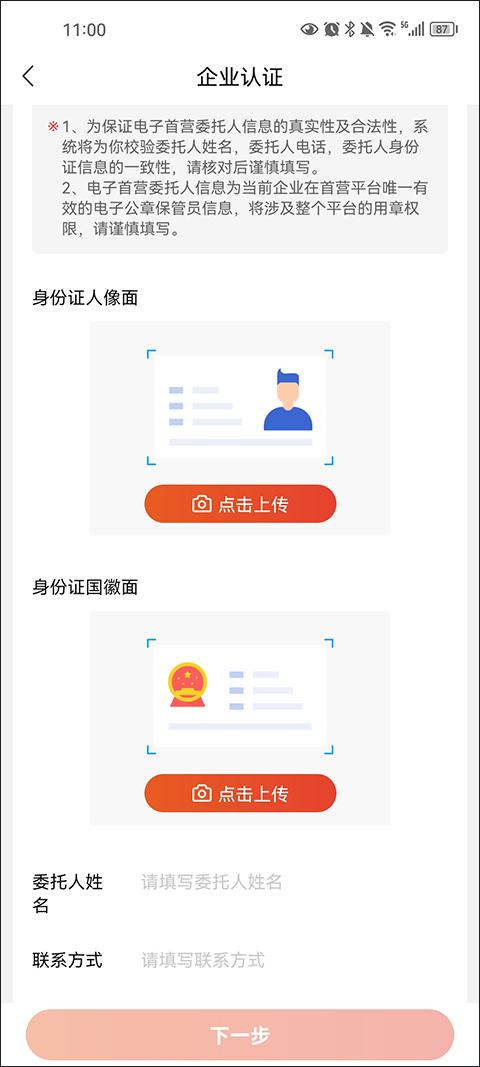 新手下单指南截图2