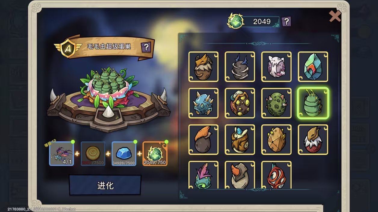 合蛋活动攻略截图3