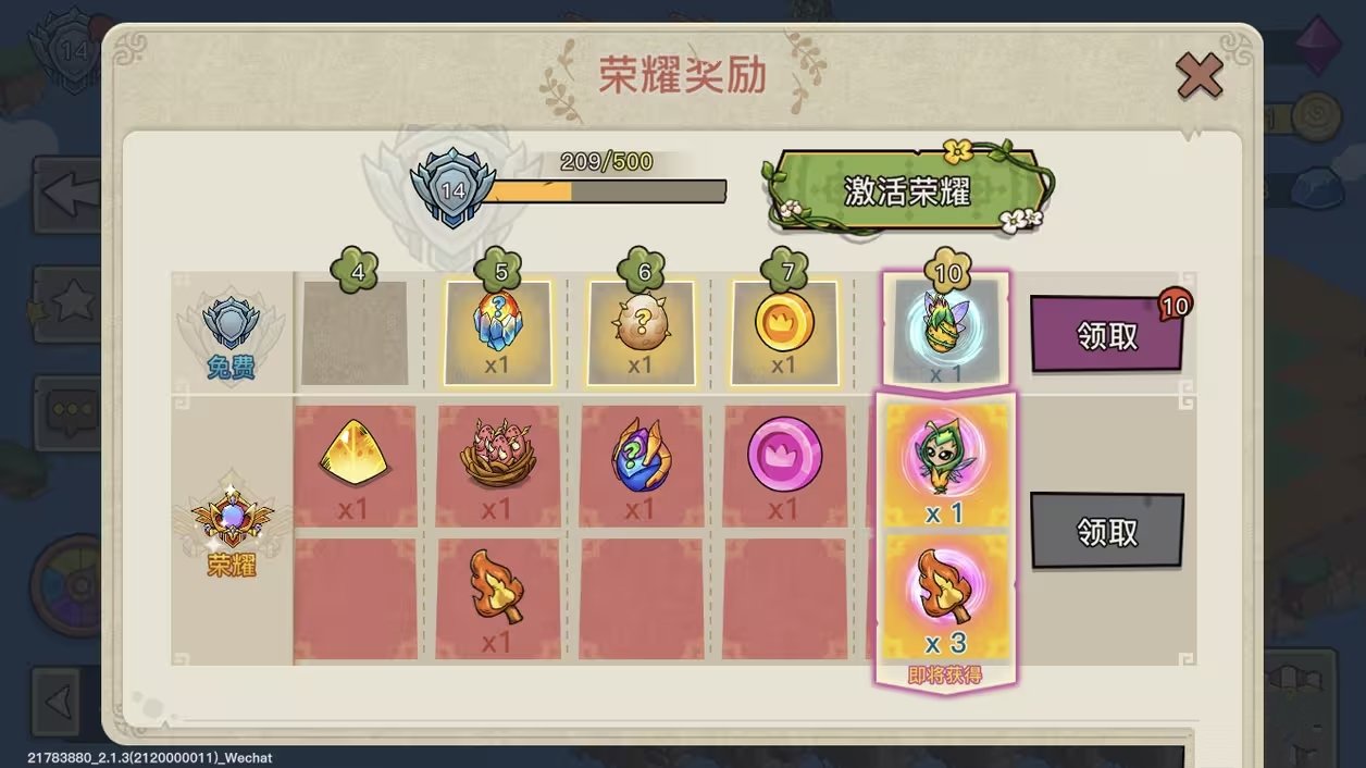 合蛋活动攻略截图5