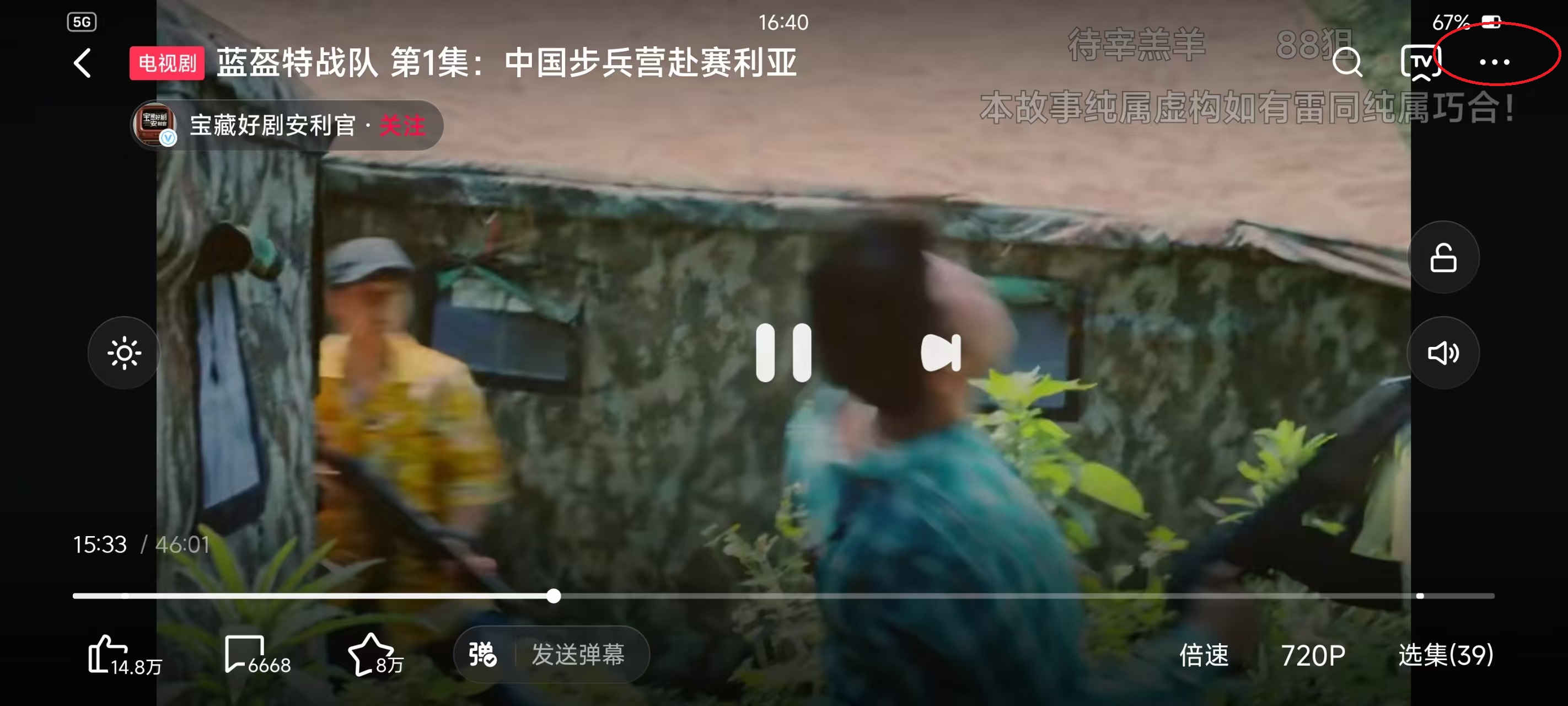 如何下载视频截图2