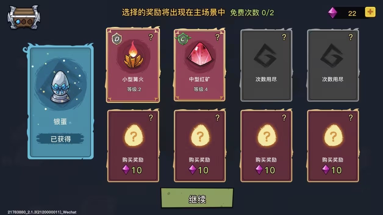 合蛋活动攻略截图6