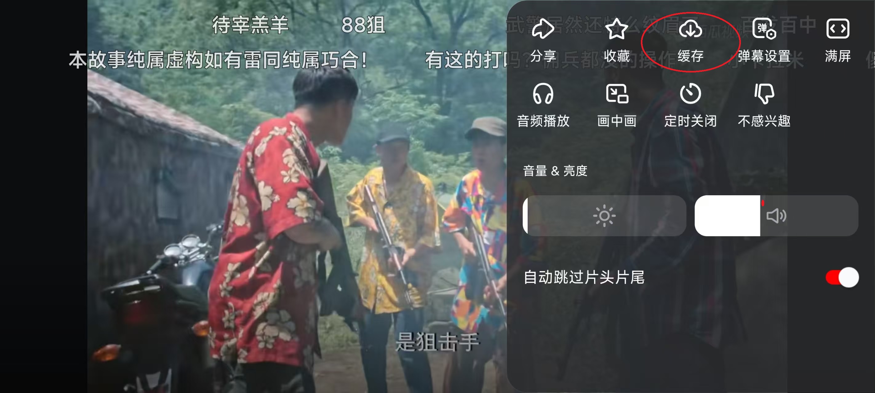 如何下载视频截图3