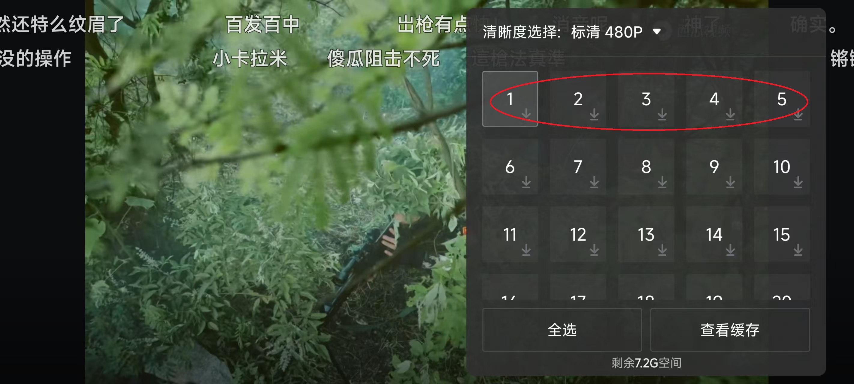 如何下载视频截图4