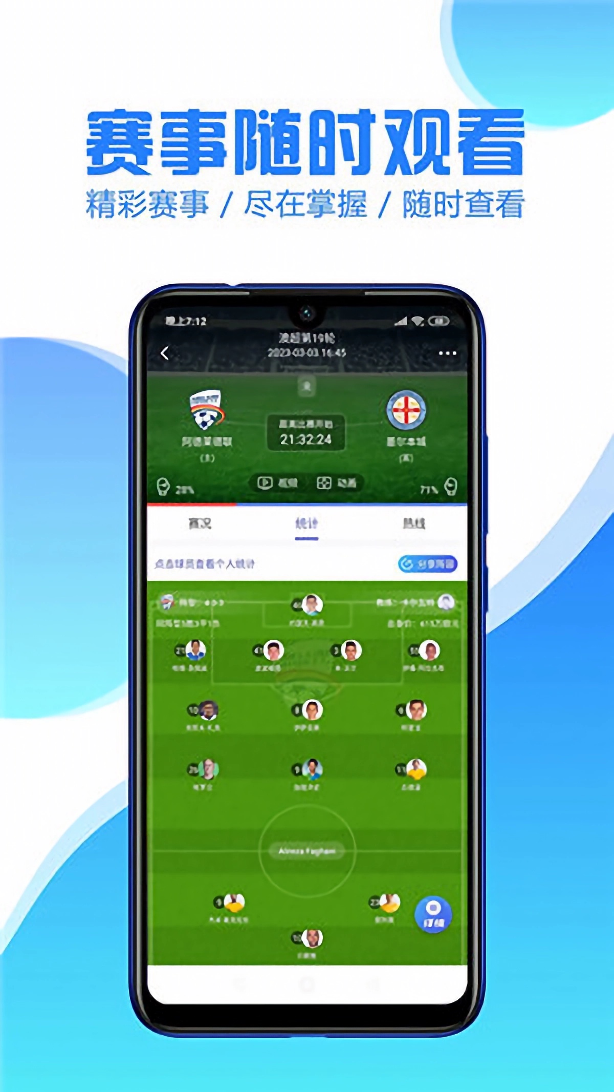 鲸鱼体育直播最新版下载 第4张图片