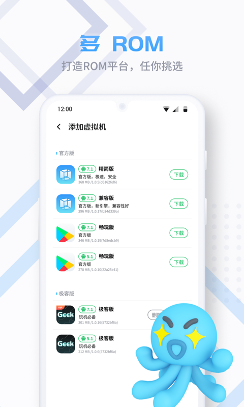 VMOSPro虚拟机破解免ROOT版下载 第1张图片