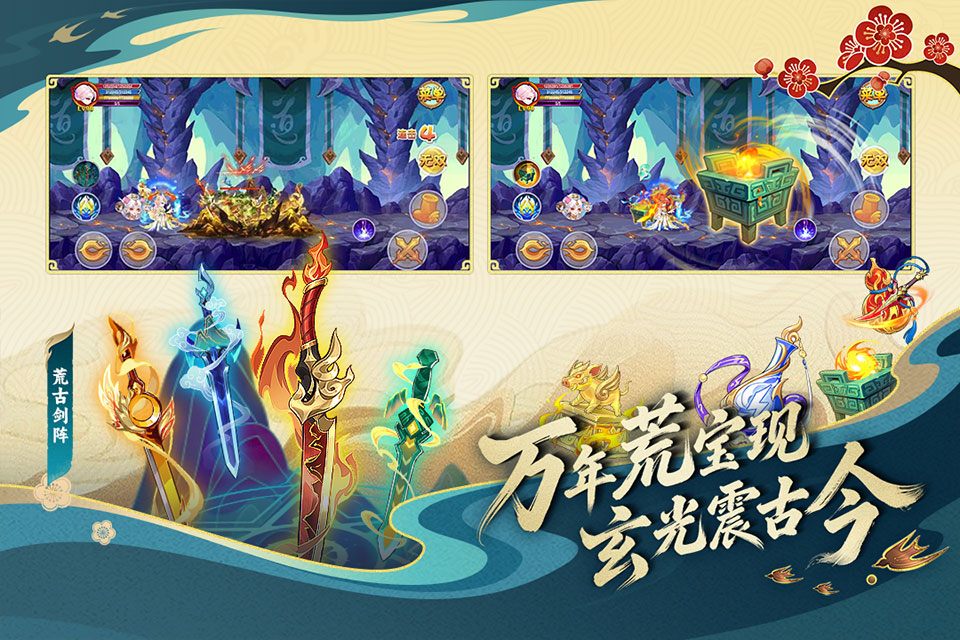 造梦西游ol领999999点券 第4张图片