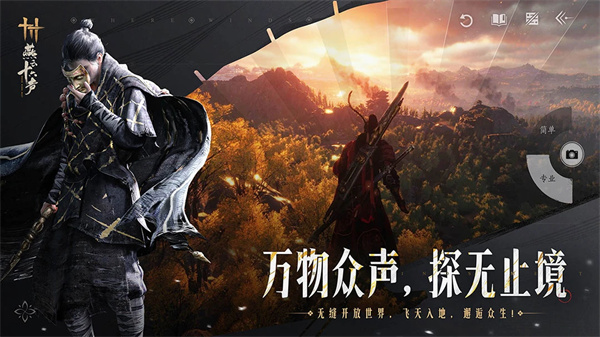 燕云十六声应用宝渠道服下载 第1张图片