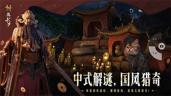 燕云十六声应用宝渠道服下载 第5张图片