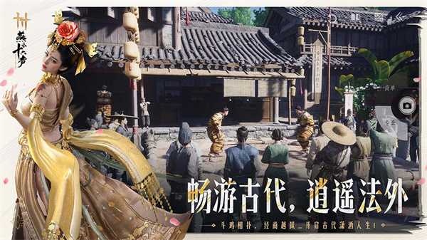 燕云十六声应用宝渠道服下载 第3张图片