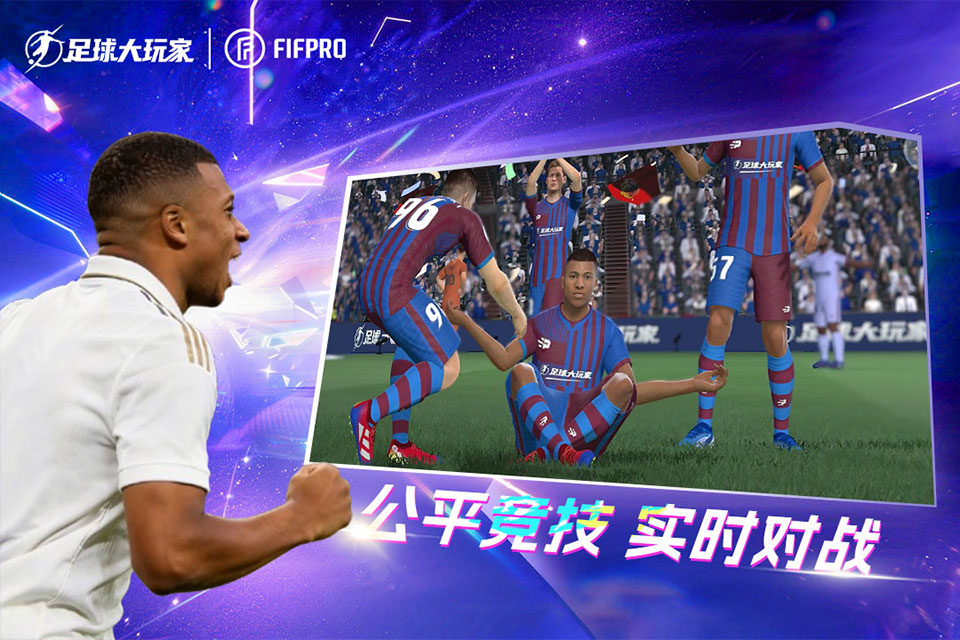 足球大玩家无限金币版 第3张图片