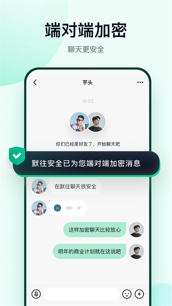 默往app免费版下载 第1张图片