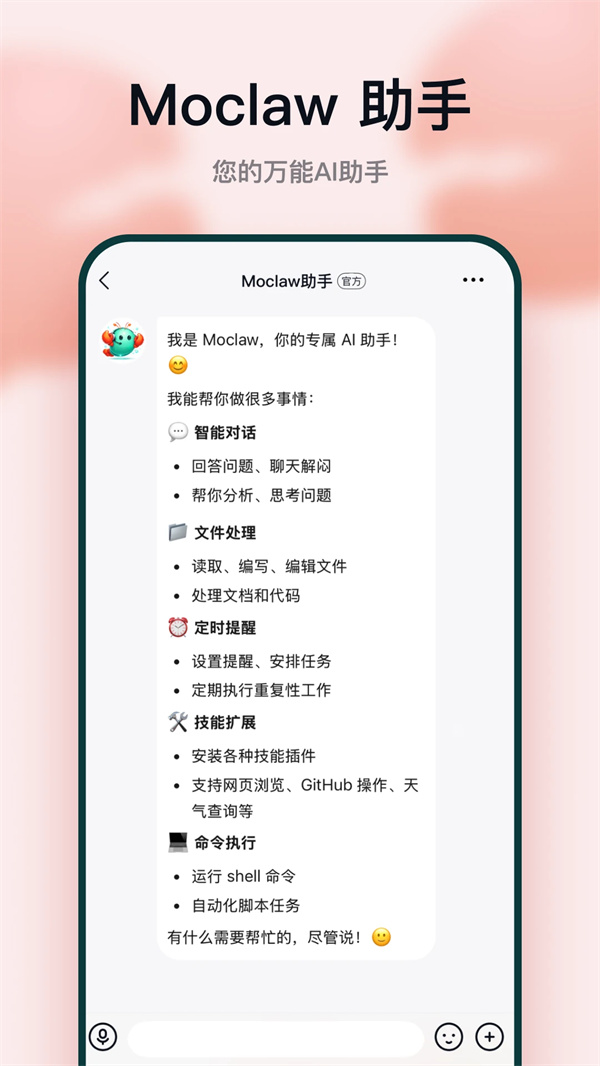 默往app免费版下载 第5张图片