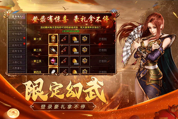 原始传奇月卡版 第4张图片