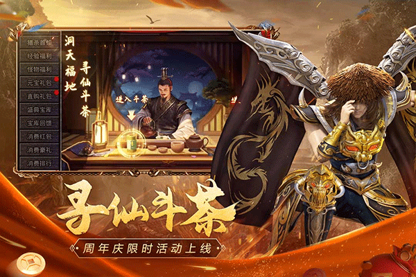 原始传奇月卡版 第3张图片