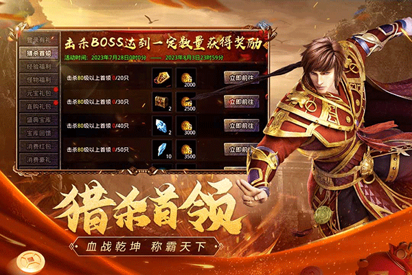 原始传奇月卡版 第2张图片