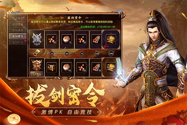 原始传奇月卡版 第1张图片