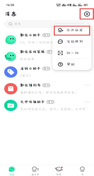 使用教程截图4