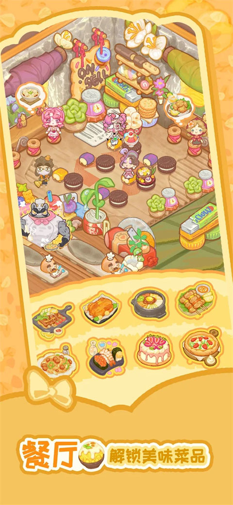 乌冬的旅店测试版 第3张图片