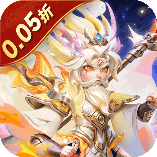 无畏三国上线升级送万抽版