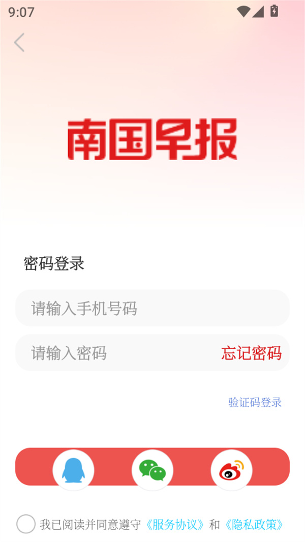 使用教程截图2