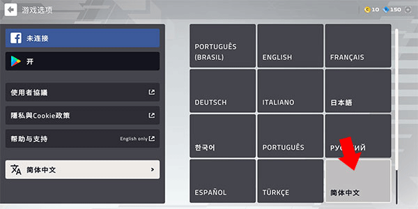 设置中文教程截图3