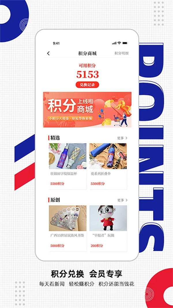 南国早报数字报刊APP下载 第4张图片