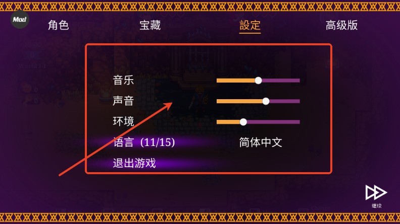 如何设置中文截图4
