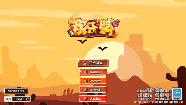 新手玩法攻略截图1