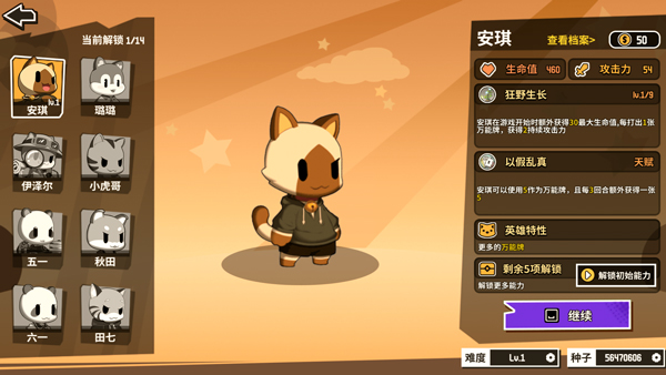 新手玩法攻略截图2