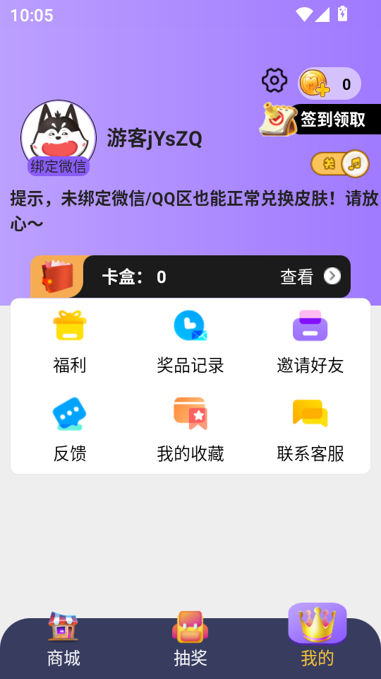 使用教程截图1
