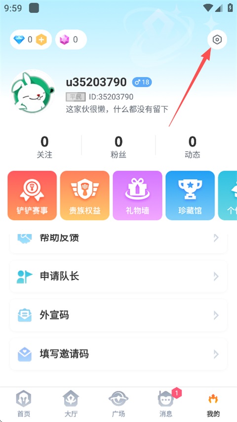 怎么绑定游戏截图1