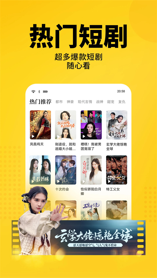 七猫免费小说APP下载安装2026 第2张图片