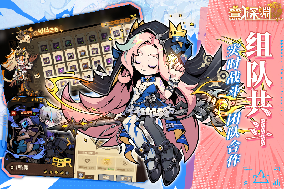 叠入深渊手游截图3