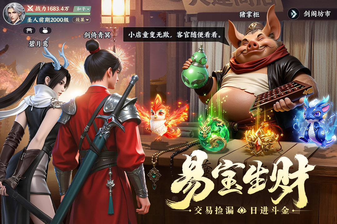 灵妖劫手游截图2