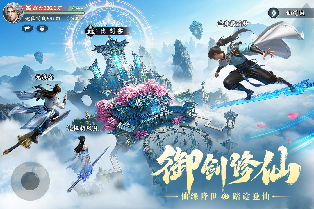 灵妖劫手游截图3