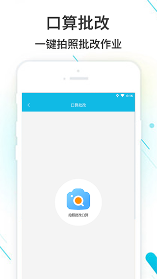 作业精灵官方app下载 第4张图片