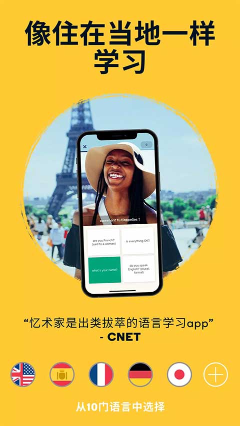 忆术家Pro破解版 第5张图片