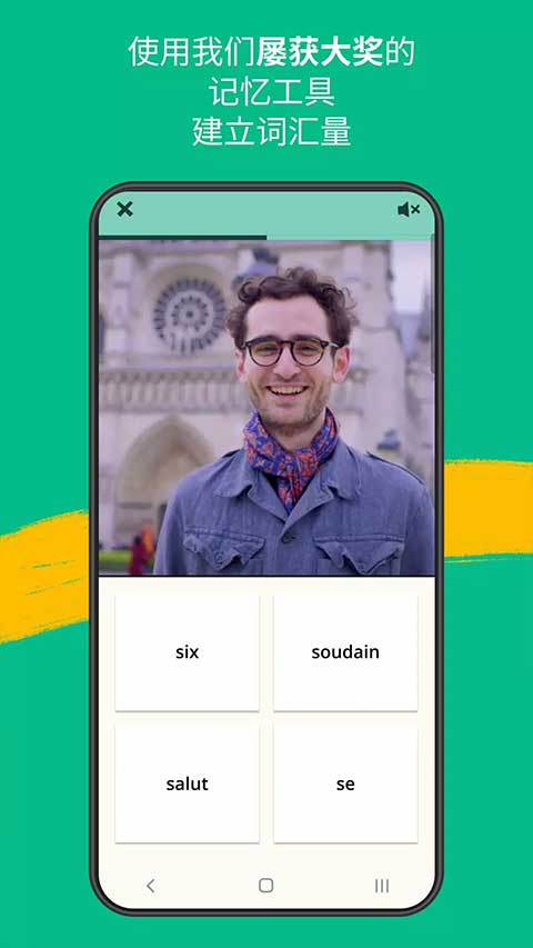 忆术家Pro破解版 第3张图片